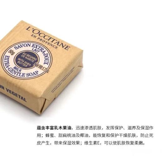 欧舒丹·LOCCITAN香皂50g乳木果 伴手礼 商品图1