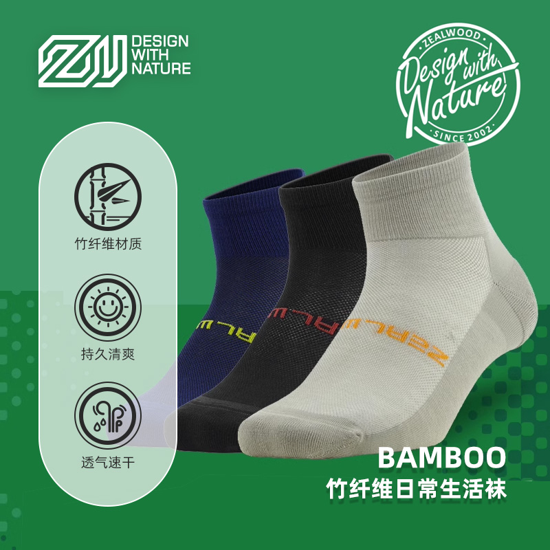ZEALWOOD赛乐竹纤维袜子男士女船袜透气柔软运动短袜吸汗四季袜