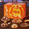 百草味坚果礼盒富贵礼1370g 商品缩略图0