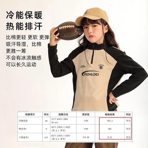 【7天发货】2025春季新品龙之涵 亲子款“即刻运动”系列轻氧速吸棒球衫 24年秋季新款加绒长袖衫 婴幼儿A类标准 商品图1