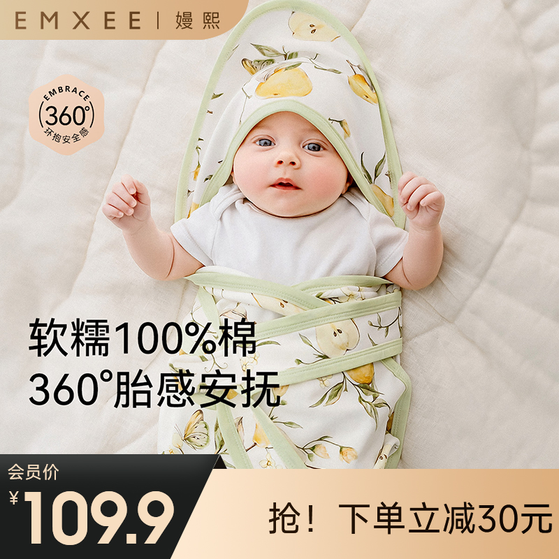 【宝宝安睡】嫚熙婴儿包被夏季初生婴儿包巾纯棉抱被