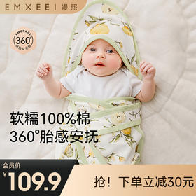 【宝宝安睡】嫚熙婴儿包被夏季初生婴儿包巾纯棉抱被