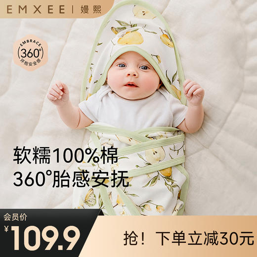 【宝宝安睡】嫚熙婴儿包被夏季初生婴儿包巾纯棉抱被 商品图0