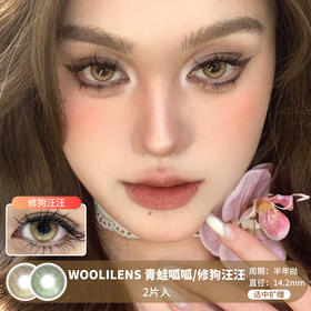 WOOLILENS / 青蛙呱呱/修狗汪汪 / 半年抛美瞳 / 2片入 / 14.2mm / 适中扩瞳