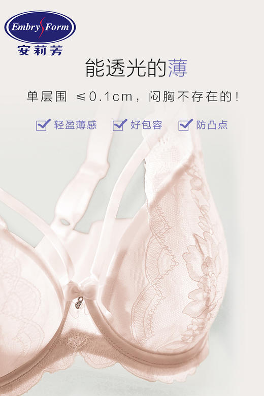 【女装】安莉芳文胸EBW0478 商品图3