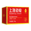 上海药皂精品健康抑菌药皂【125g】上海制皂厂 商品缩略图1