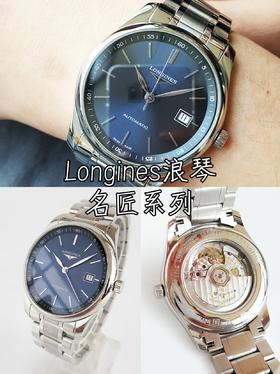  今日回收上新，浪琴名匠系列✨