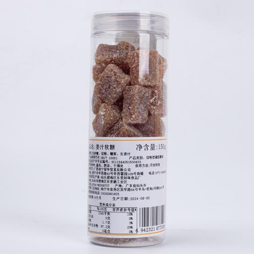 菜帮子 姜汁软糖 150G 瓶装 商品图1