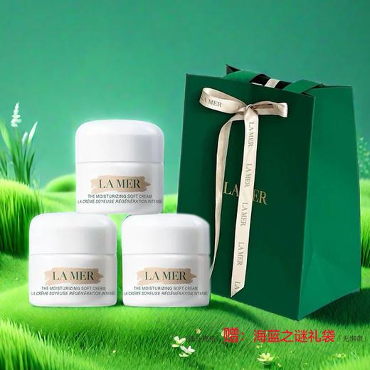 【春季焕新】【全球购·买一送一·买二送三+送礼袋】LA MER海蓝之谜经典面霜7ml·现货速达 商品图1