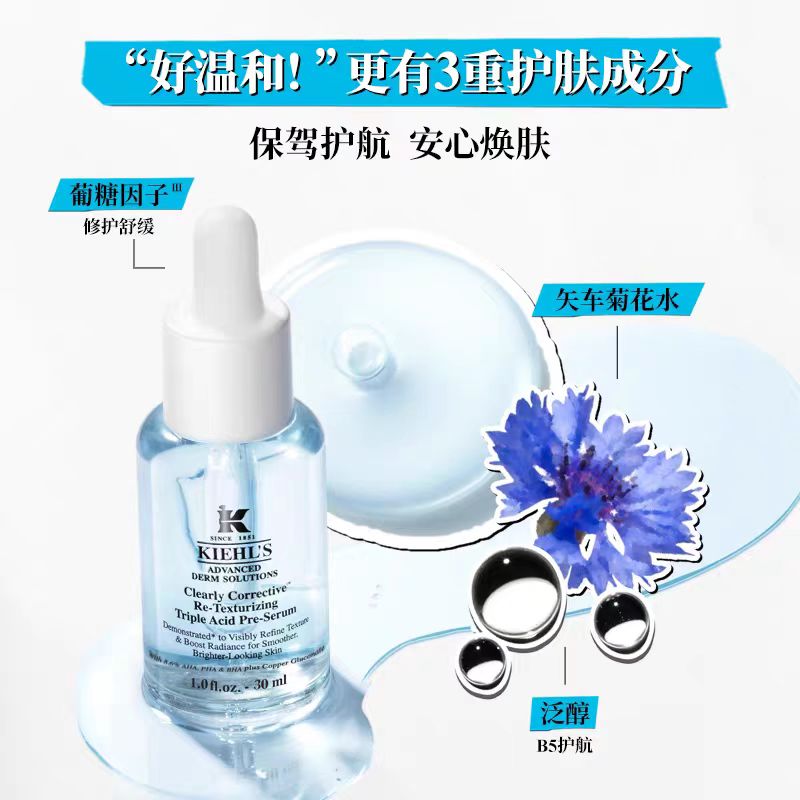 仅配送【国际妆品 线上专享】科颜氏嫩肤溜溜瓶精华收毛孔去闭口修护温和水杨酸50ML 送同款15ml*2