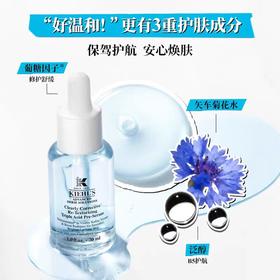 仅配送【国际妆品 线上专享】科颜氏嫩肤溜溜瓶精华收毛孔去闭口修护温和水杨酸50ML 送同款15ml*2