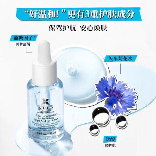 仅配送【国际妆品 线上专享】科颜氏嫩肤溜溜瓶精华收毛孔去闭口修护温和水杨酸50ML 送同款15ml*2 商品图0