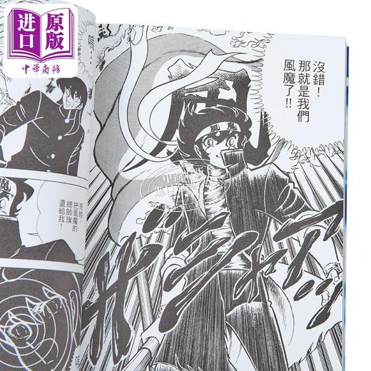 【中商原版】漫画 风魔小次郎 6完 随书附送精美闪卡一张 车田正美 港版漫画书 玉皇朝出版 商品图2