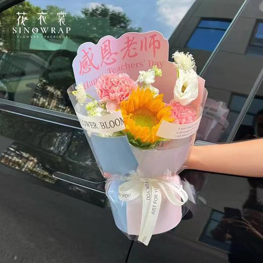 教师节爆款定型片 商品图1