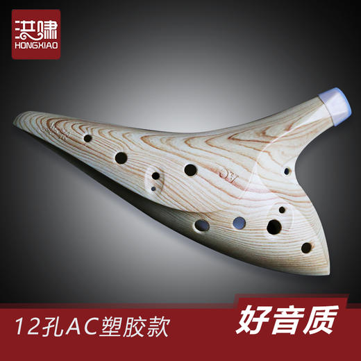 12孔陶笛【AC】专业款汇总 商品图9