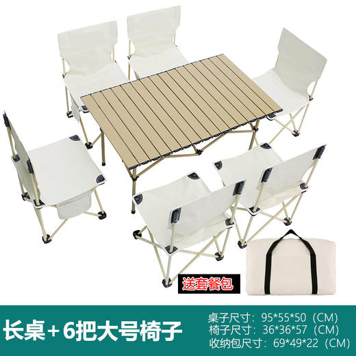 户外组合套装折叠桌子蛋卷桌露营用品野餐便携式桌椅套装组合烧烤桌（多款可选） 商品图8