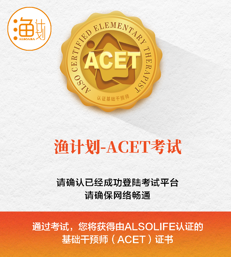 ACET准考证 0.99