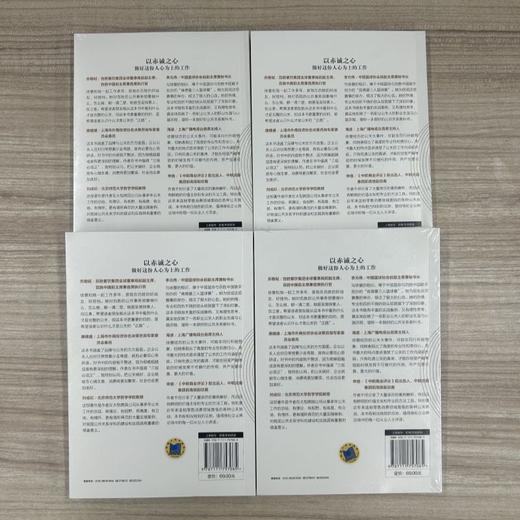 人心为上做公关 徐慧  公关 品牌管理 市场营销 PR GR  肯德基 百胜 维多利亚的秘密 必胜客 塔可钟 商品图4