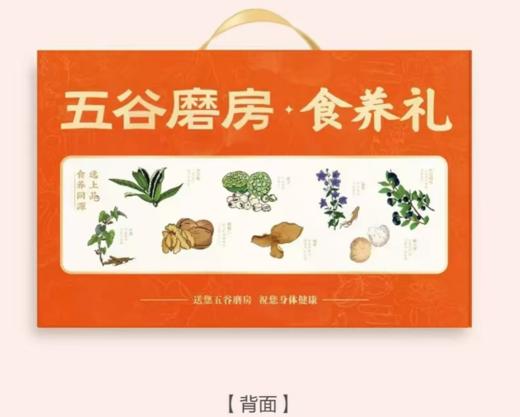 五谷磨房y10套装 商品图2