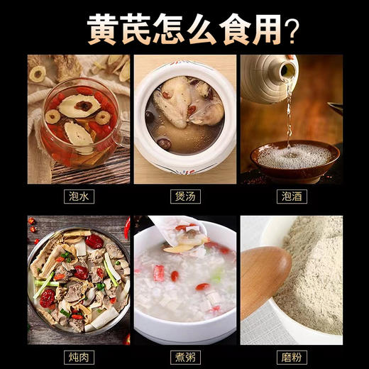 科百佳黄芪200g（KBJ）（仅限福建省内配送，满400元包邮） 商品图4