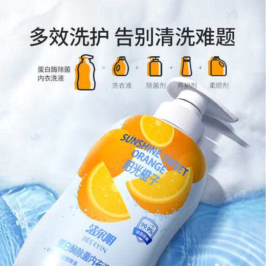 洁尔阴内衣内裤洗衣液专用女士洗内裤清洗液内衣裤洗液抑菌祛血渍 商品图4