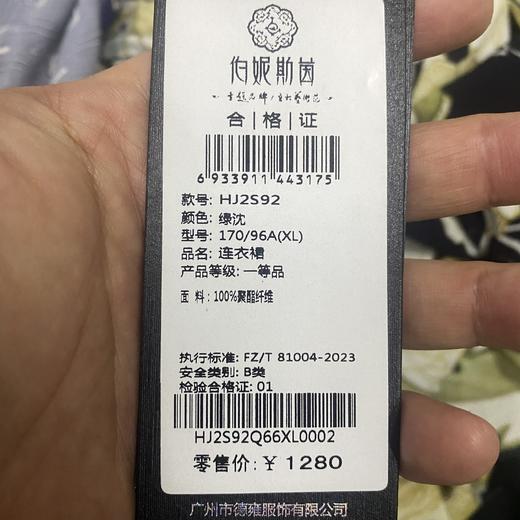 HJ2S92_绿沈色_连衣裙_四季_气质优雅花卉印花圆领收腰系带大摆大码连衣裙_高级女装_BERNIEELEN 伯妮斯茵 商品图1