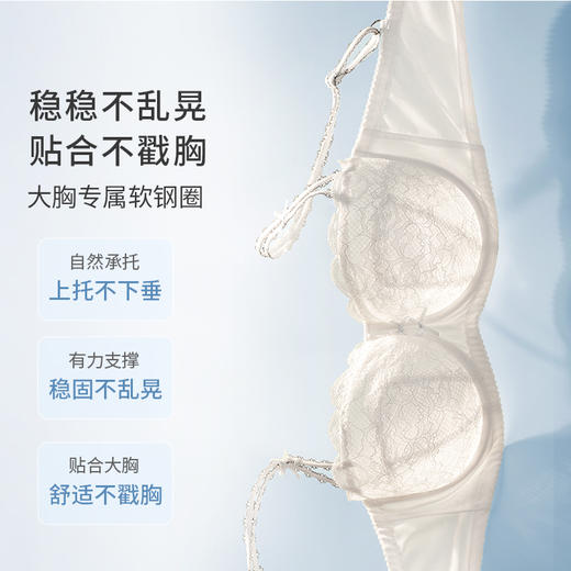 【2月积分兑换】奶糖派大胸显小气泡糖文胸超薄大胸显小防凸点蕾丝内衣女胸罩 商品图5