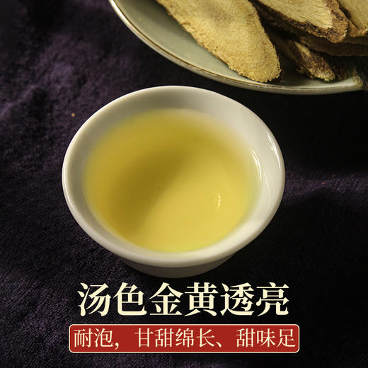 科百佳甘草200g（KBJ）（仅限福建省内配送，满400元包邮） 商品图2