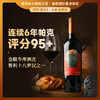 【连续6年帕克评分95+】佩络佳美娜干红葡萄酒 中央山谷产区 14.9%vol 商品缩略图0