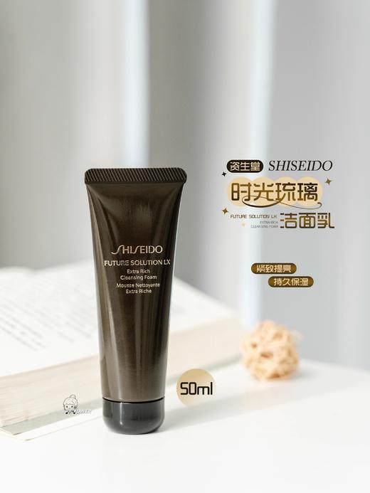 严选 | 资生堂时光琉璃洗面奶50ml 舒缓控油 温和清洁 泡沫细腻 商品图6