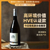 【高环境价值HVE认证款】摩希父子庄园老藤阿利歌特干白葡萄酒 AOP等级 12.5%vol 商品缩略图0