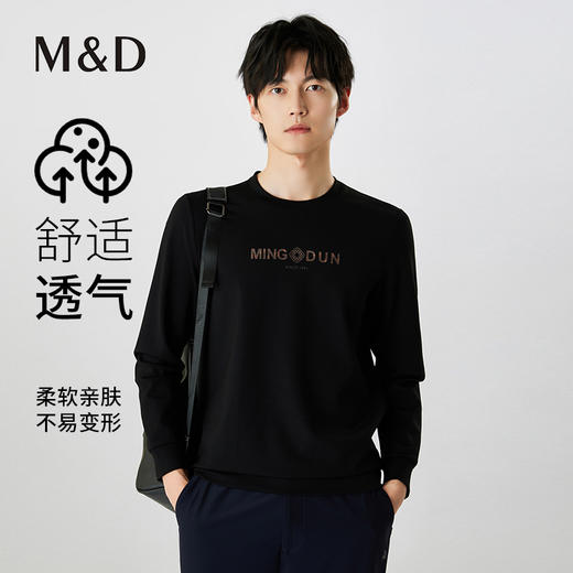 【名盾】秋冬新款圆领长袖T恤，柔软亲肤，舒适透气，不易起球变形MXCL20651B 商品图0