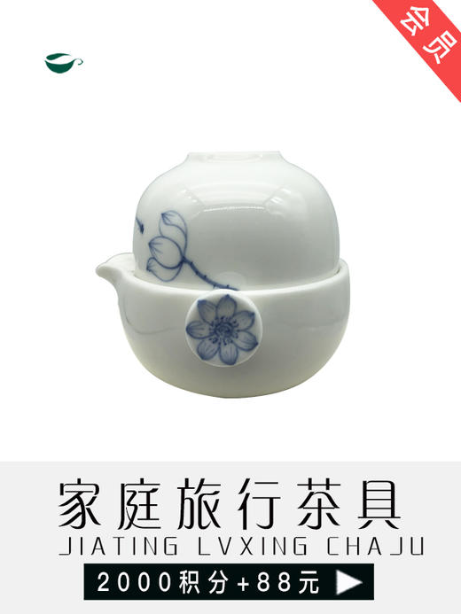 家庭旅行茶具 商品图1