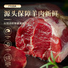 内蒙古草原黄芪羊自然放养不育肥新鲜现宰高档礼盒 商品缩略图1