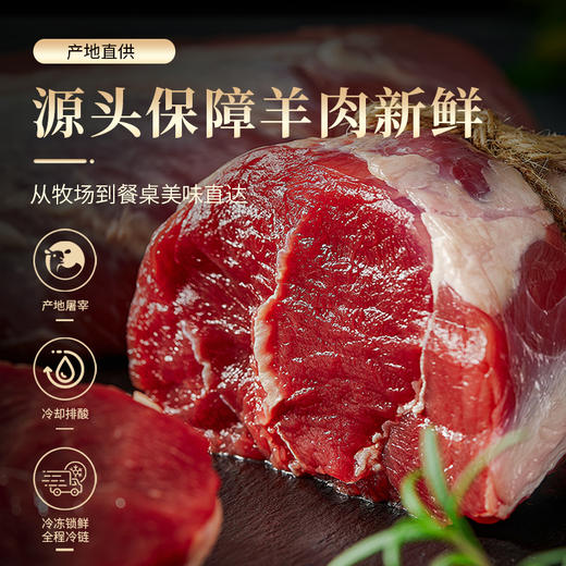 内蒙古草原黄芪羊自然放养不育肥新鲜现宰高档礼盒 商品图1