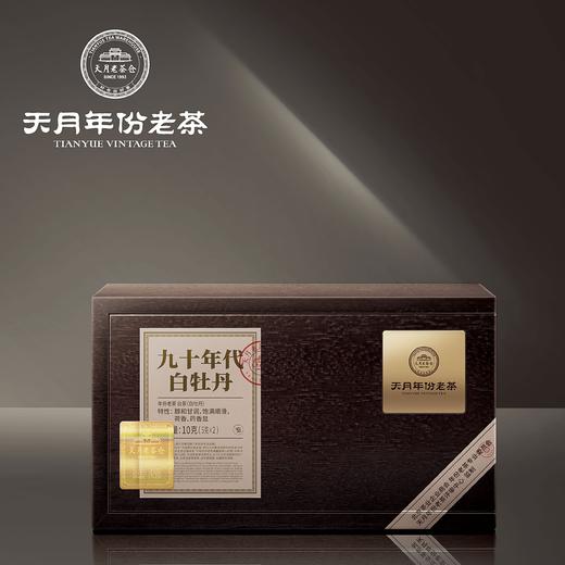 九十年代白牡丹 商品图1