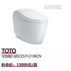 TOTO  全智能马桶CES7H310KCN 商品缩略图0
