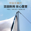 出游季路悠悠流沙金标配涂银天幕3*3m全家户外专享轻松容纳4-6人天幕之下一切简单更亲近 商品缩略图3