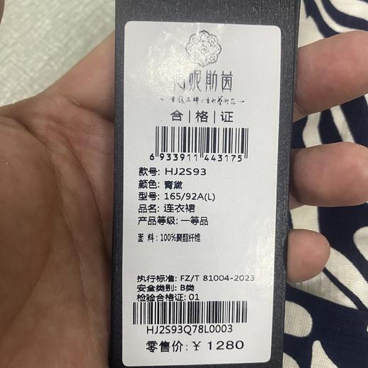 HJ2S93_青黛色_连衣裙_夏季_复古印花收腰系带显瘦百搭 A 字长裙_高级女装_BERNIEELEN 伯妮斯茵 商品图1