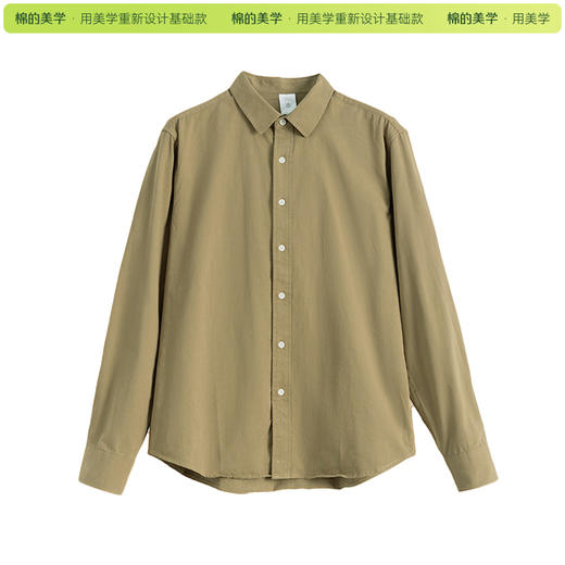 「棉的美学」纯棉长袖衬衫~秋季纯色简约翻领秋季百搭衬衣外套男款 商品图1