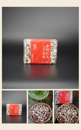 菜帮子 香糯红豆八宝杂粮 500G 包装