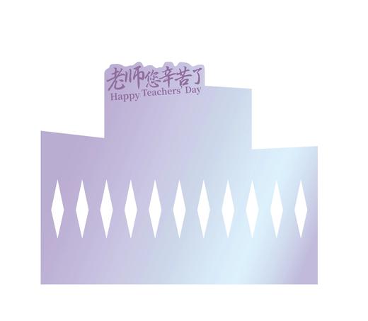 教师节爆款定型片 商品图5