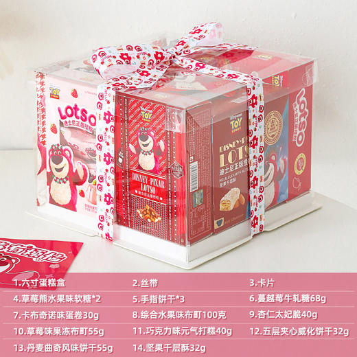 【遇见小“莓”好，趣味蛋糕盒零食~】生日礼物送闺蜜女友高级感零食 礼盒套餐 实用儿童伴手礼 全班开学礼 仪式感满满-QQ 商品图6