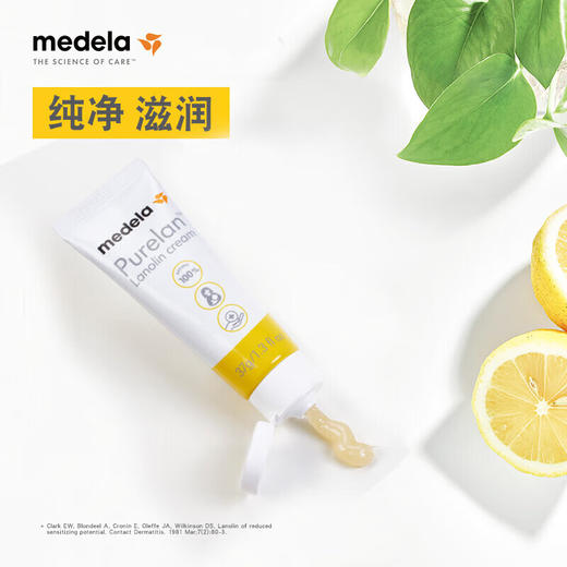 美德乐纯羊脂膏7g/37g 商品图0