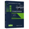 新能源汽车高压系统检修 商品缩略图2