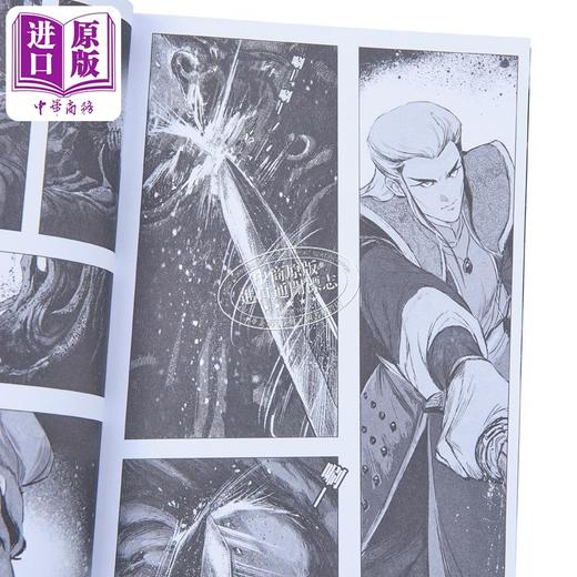 【中商原版】漫画 覆雨翻云 1 马荣成 黄易 邝志杰 港版漫画书 黄易出版社 商品图3