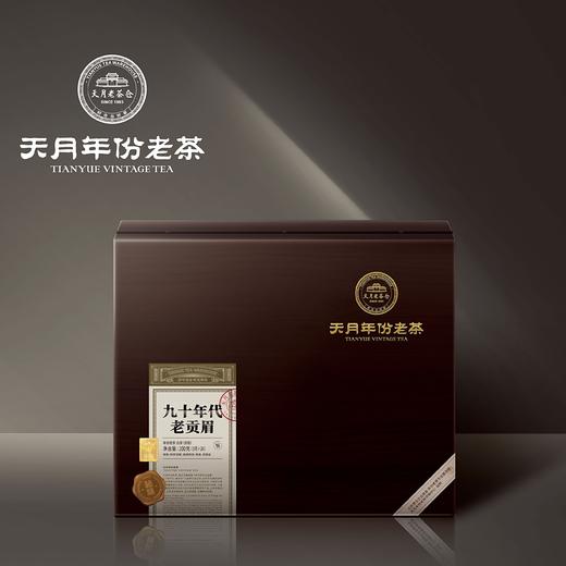 九十年代老贡眉 商品图2