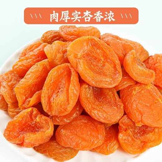 亲彭昊优红梅杏脯288g（KBJ）（仅限福建省内配送，满400元包邮） 商品图3
