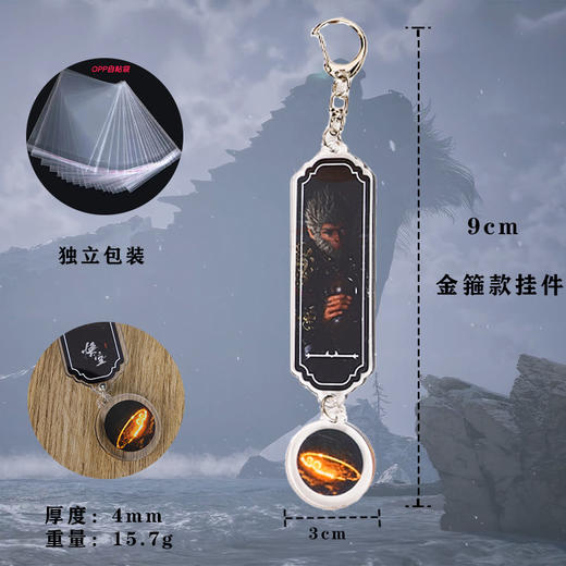 爆款黑神话悟空摆件饰品孙悟空亚克力钥匙扣手办礼物_ym 商品图12