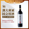 【澳大利亚国会用酒】天鹅庄1号纪念西拉干红葡萄酒 澳大利亚 13.5%vol 商品缩略图0
